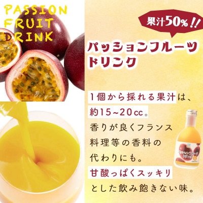 【毎月定期便】宮崎果汁 ハーフボトル4本セット(マンゴー、グァバ、パッションフルーツ、日向夏)全3回