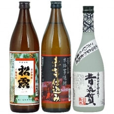 串間市内3蔵元の焼酎【本格焼酎セットC】