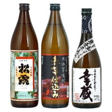 串間市内3蔵元の芋焼酎【本格芋焼酎セットD】