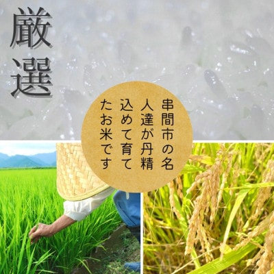 令和5年産　宮崎県串間市産　ミルキークイーン　計10kg(5kg×2)