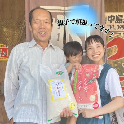 令和6年産　早場米　宮崎県串間市産　ぴかまる　5kg