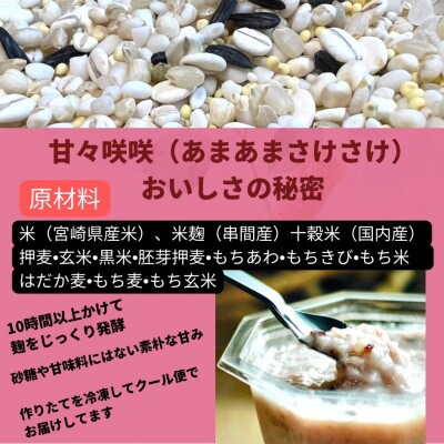 食べる十穀米甘酒200g×6個(甘酒を使ったこじんまりぬか漬けなどのレシピ付)