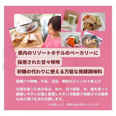 食べる十穀米甘酒200g×6個(甘酒を使ったこじんまりぬか漬けなどのレシピ付)