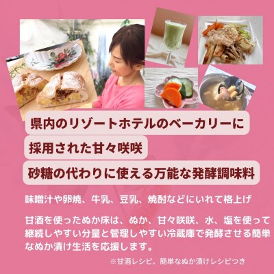 食べる十穀米甘酒200g×4個(甘酒を使ったこじんまりぬか漬けなどのレシピ付)
