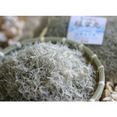 漁師の獲れたてちりめん 計540g(180g&times;3袋)鮮度と美味しさに自信! 海の幸