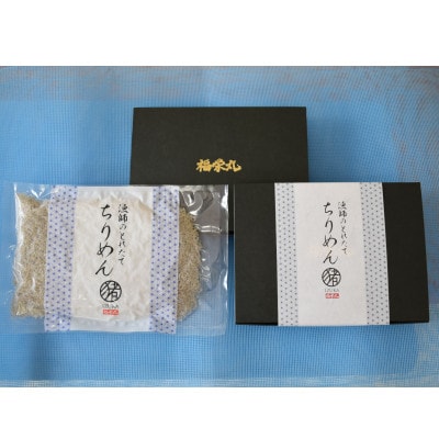漁師の獲れたてちりめん 計1.98kg(180g×11袋)鮮度と美味しさに自信! 海の幸