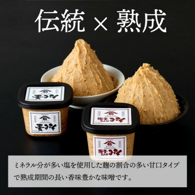 みそ・しょうゆセット(鶴)計5点