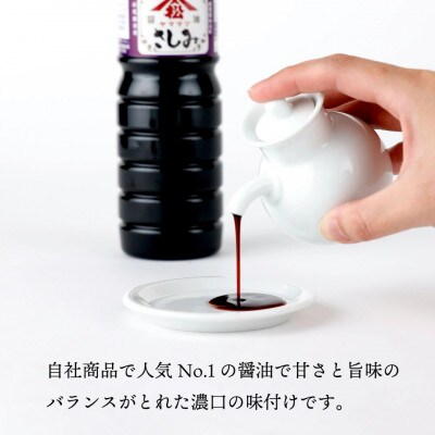 みそ・しょうゆセット(鶴)計5点