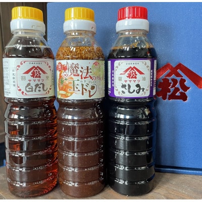 調味料セット(亀)計5本