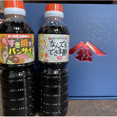 調味料セット(亀)計5本