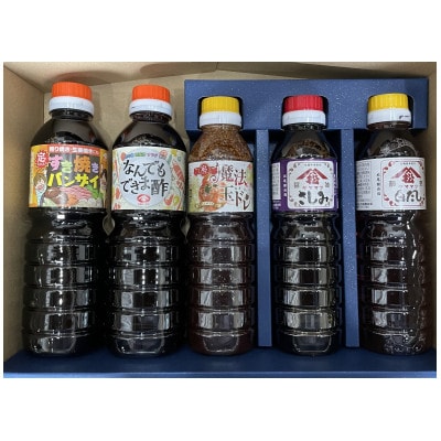 調味料セット(亀)計5本