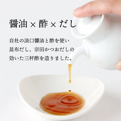 なんでもできま酢セット 計5本