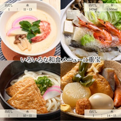 創業昭和元年の串間の味!ヤママツの白だし(1L×6本)
