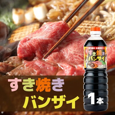 創業昭和元年の串間の味!ヤママツ醤油セット(3種・合計6本)