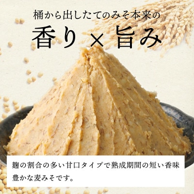 松尾の生みそ 樽入り 4kg