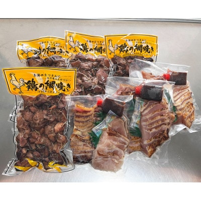 一度食べたらなぜかやみつき!秘伝のタレ仕込み鶏の網焼きと鶏のタタキの鶏づくしセット(串間市)