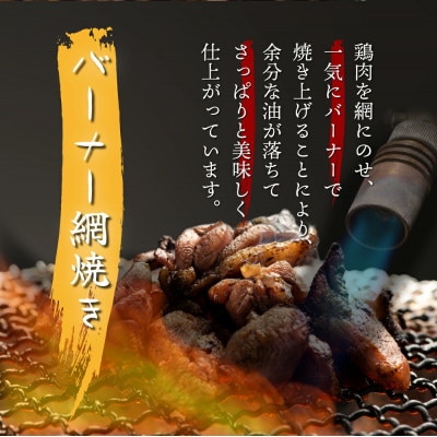 秘伝のタレ仕込み鶏の網焼き 1.05kg(150g×7パック)(串間市)
