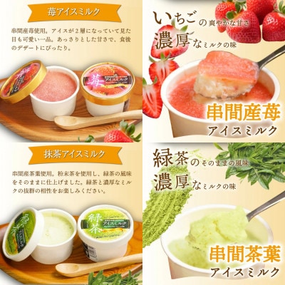 愛情たっぷりバラエティアイス詰合せ(4種)合計9個