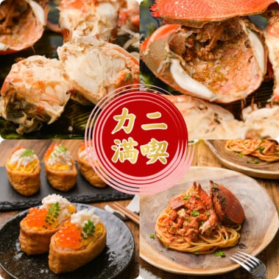 【先行予約】宮崎県串間産 アサヒガニ 約2kg(8杯前後)