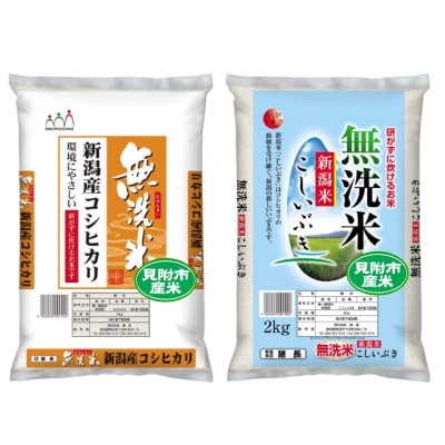 新潟県産 無洗米 4kg 極み 食べ比べセット( コシヒカリ × こしいぶき ) 各 2kg