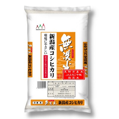 【毎月定期便】新潟県産 コシヒカリ(無洗米) 5kg【計30kg】全6回