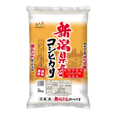 【毎月定期便】新潟県産 コシヒカリ(精米) 5kg【計30kg】全6回