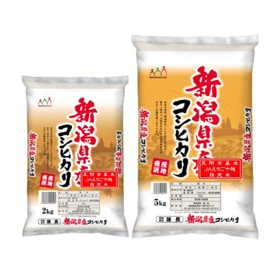 【毎月定期便】新潟県産 コシヒカリ(精米) 7kg【計21kg】全3回