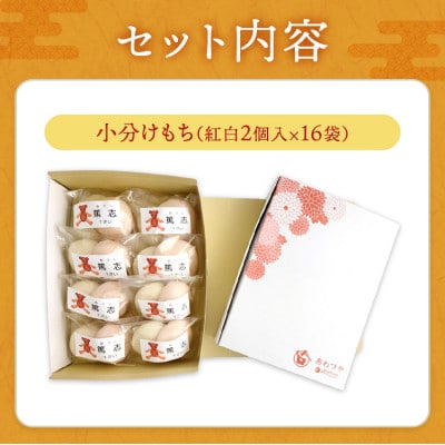 一升餅　紅白タイプ