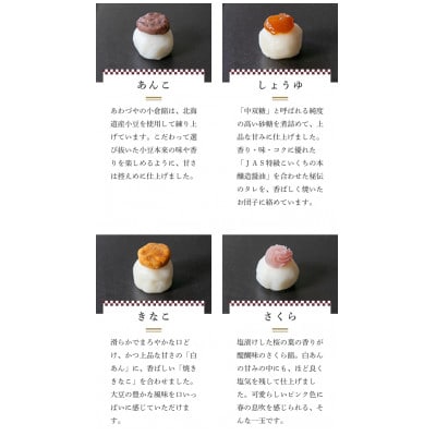 華やか ひとくち団子 16個入り