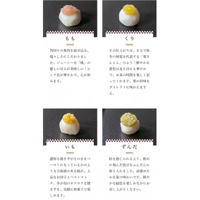 華やか ひとくち団子 16個入り