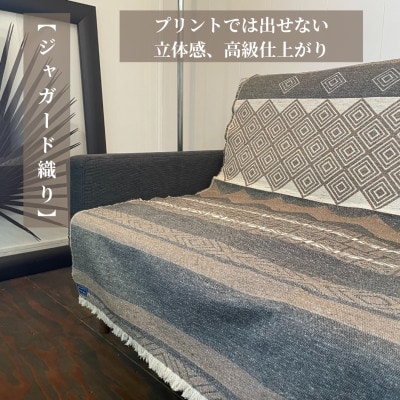 【一生もの】新潟・見附の肉厚ジャガード織りブランケット　ブラウン