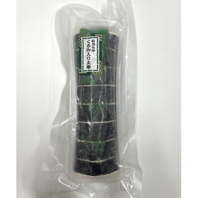新潟名物くるみ入り太巻 8切350g × 4Pセット