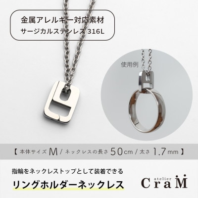 リングホルダーネックレス サージカルステンレス SUS316L しかく M 50cm 1.7mm