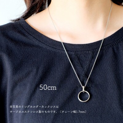 リングホルダーネックレス サージカルステンレス SUS316L しかく S 50cm 1.7mm