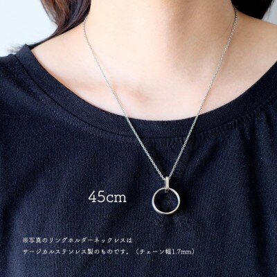 リングホルダーネックレス サージカルステンレス SUS316L しかく S 45cm 1.1mm