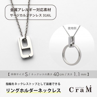 リングホルダーネックレス サージカルステンレス SUS316L しかく S 40cm 1.1mm