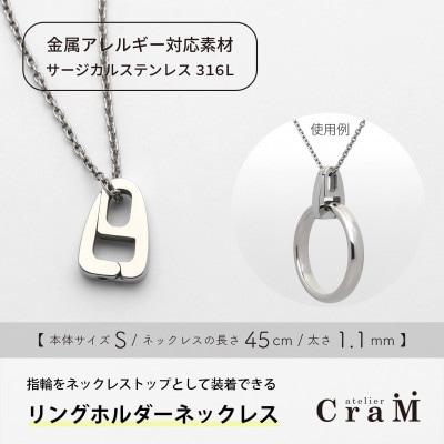 リングホルダーネックレス サージカルステンレス SUS316L さんかく S 45cm 1.1mm