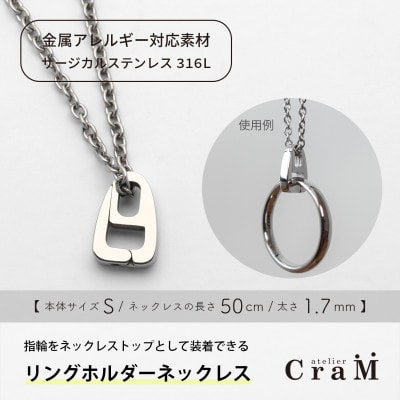 リングホルダーネックレス サージカルステンレス SUS316L さんかく S 50cm 1.7mm