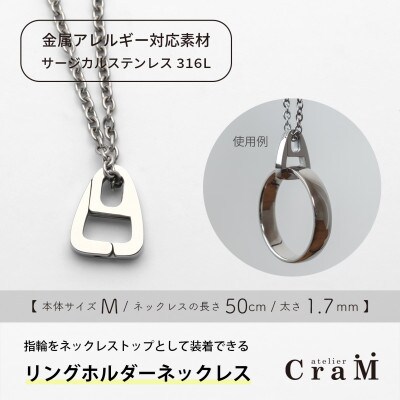 リングホルダーネックレス サージカルステンレス SUS316L さんかく M 50cm 1.7mm