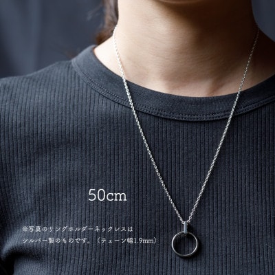 リングホルダーネックレス シルバー SV925 さんかく M 50cm 1.9mm