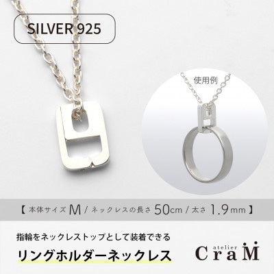リングホルダーネックレス シルバー SV925 しかく M 50cm 1.9mm