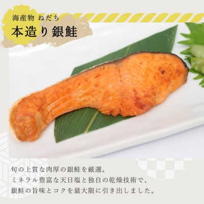 ねだち　銀鮭・たらのこ・すじこギフト (銀鮭5切、たらのこ3腹、すじこ2本)
