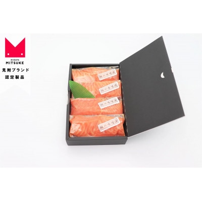 割烹太田家　鮭の味噌漬　2切入×4パック