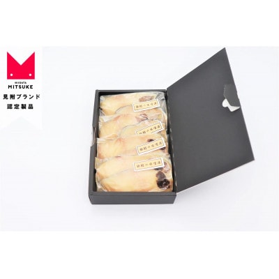 割烹太田家　銀鱈の味噌漬　2切×4