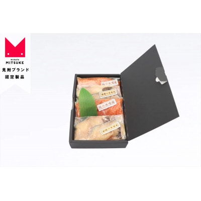 割烹太田家　鮭と銀鱈の味噌漬　各2切×2パック