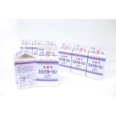 ミルクヨーカン 500g×8本セット