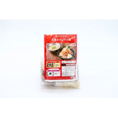 元祖おろしつけ麺&新潟県一辛い担々麺4食セット