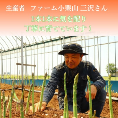 こぐりやまプレミアムアスパラ1kg(太めサイズ)