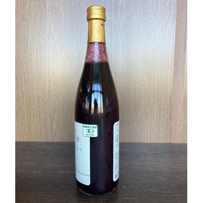 有機ブルーベリージュース紺碧の恋 710ml×1本[No.5613-0685]