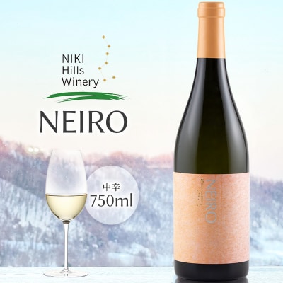NEIRO2024 Assemblage白ワイン 750ml×1本[No.5613-0704]